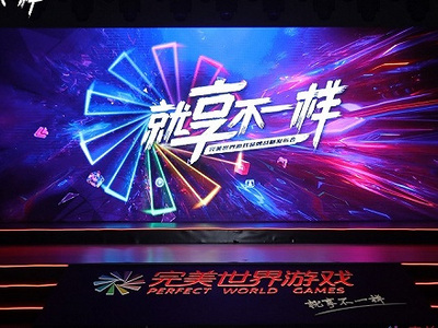 完美世界2017年收入79億 移動游戲業務發展迅猛